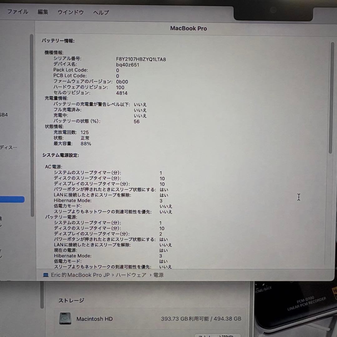 MacBook Pro M1 Pro 14インチ 16GB 512GB