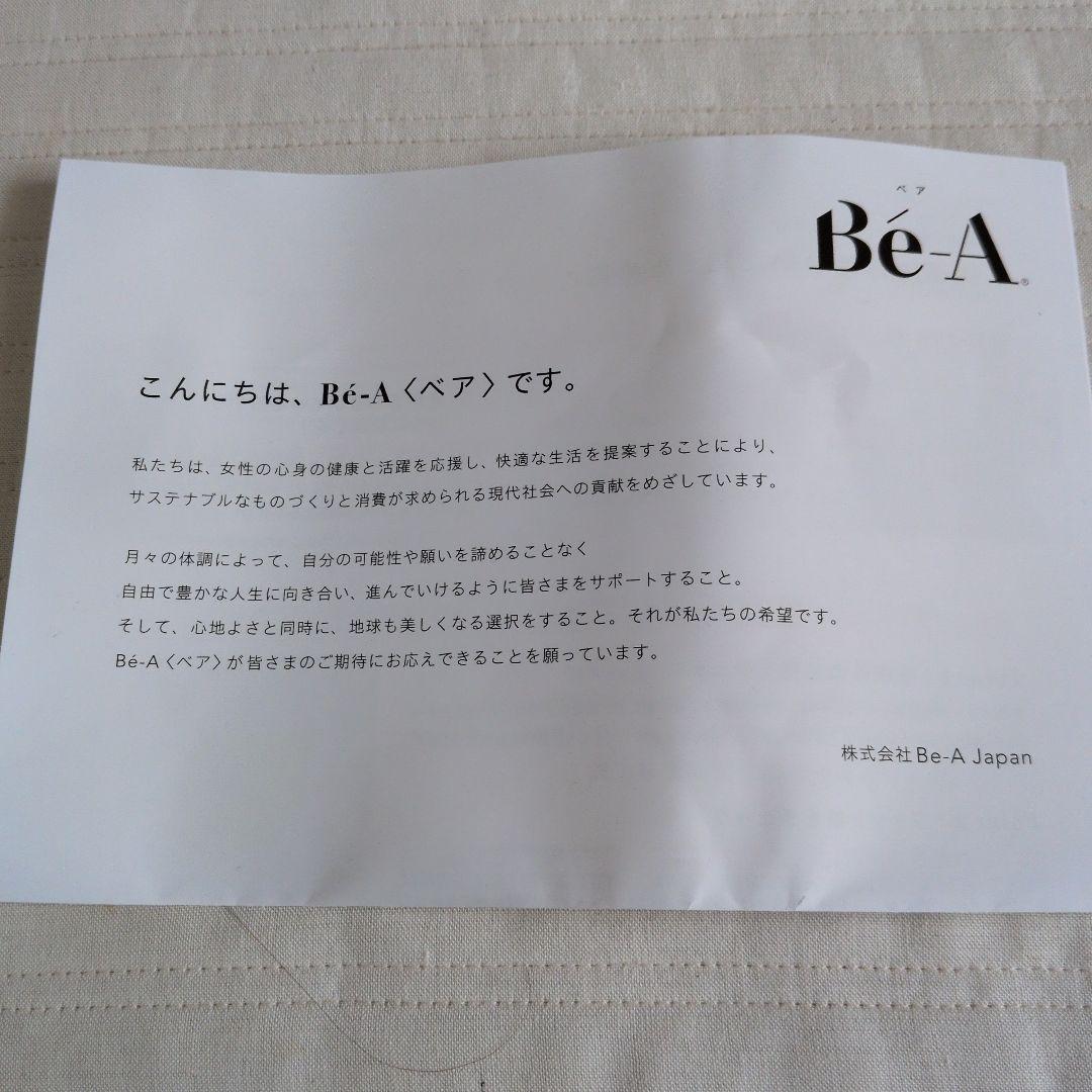 け*る様 Bé-A Signature Shorts Mサイズ ブラック2　ベー