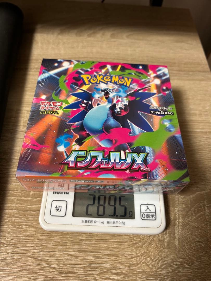 インフェルノX シュリンク付き 新品未開封 1BOX