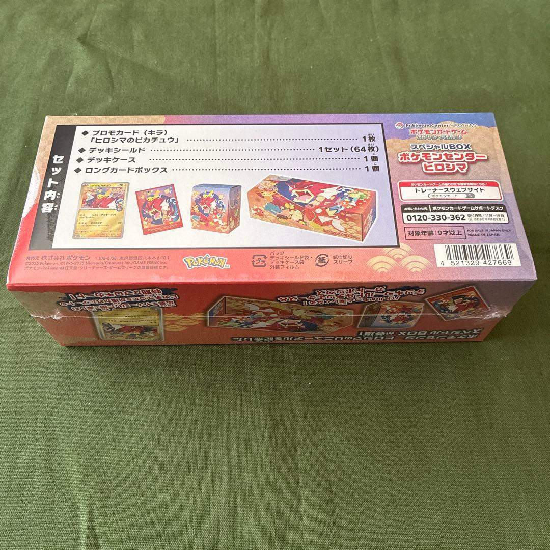 新品未開封　スペシャルBOX ポケモンセンター ヒロシマ