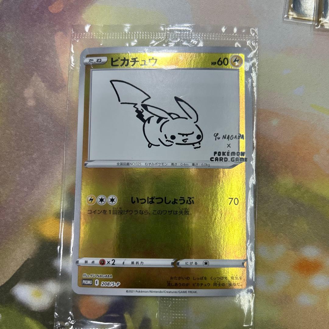 ピカチュウ　プロモ