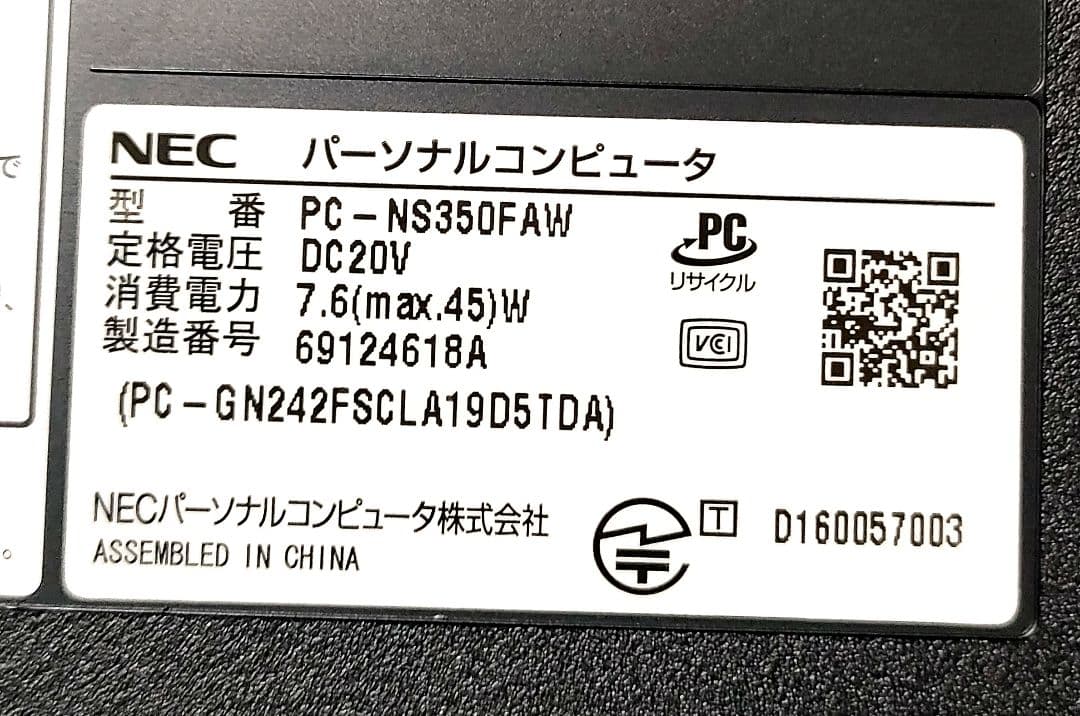 (値下げ)NEC LAVIE Note NS350/FAW PC-NS350