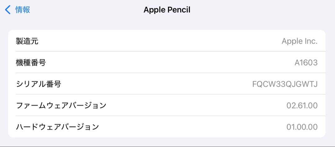 極美品　正常動作確認済み　Apple Pencil 第1世代　K