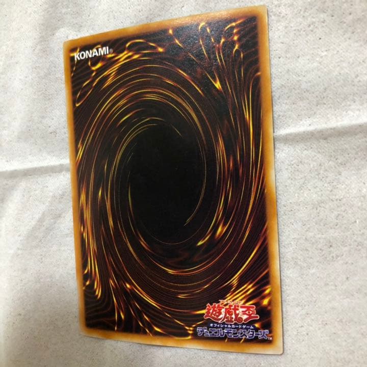 遊戯王 光の護封剣 【約15年前のカード