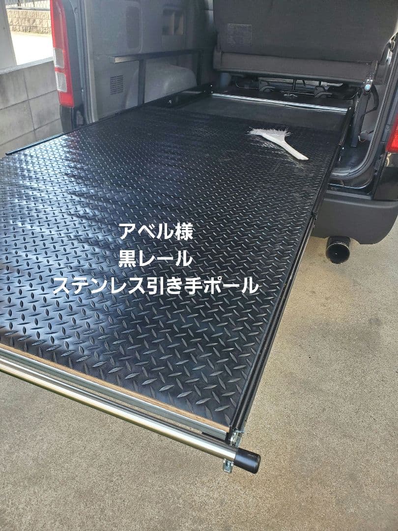 ハイエーススライドフロア スライドレール アベル様