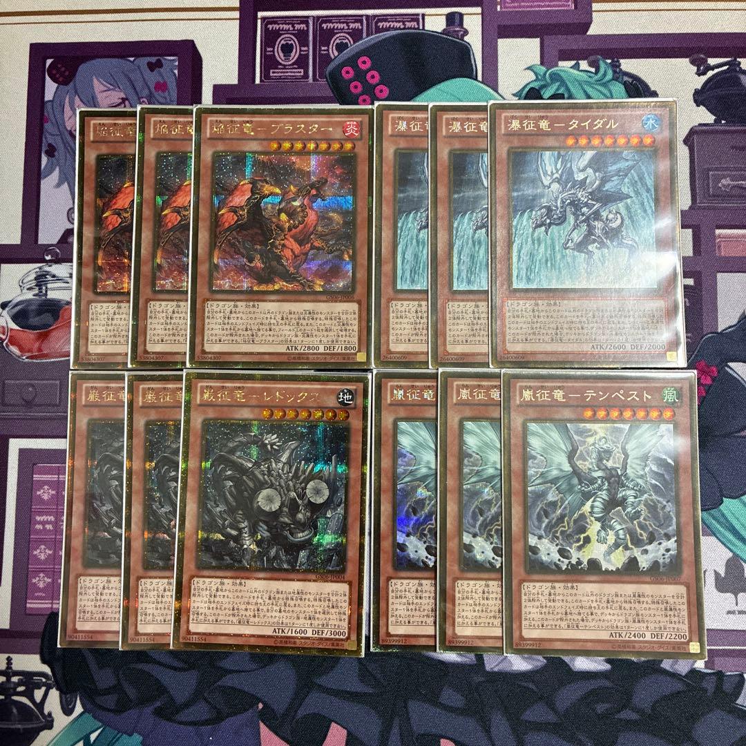 遊戯王　征竜　ゴルシク　ゴールドシークレット　ゲートボール