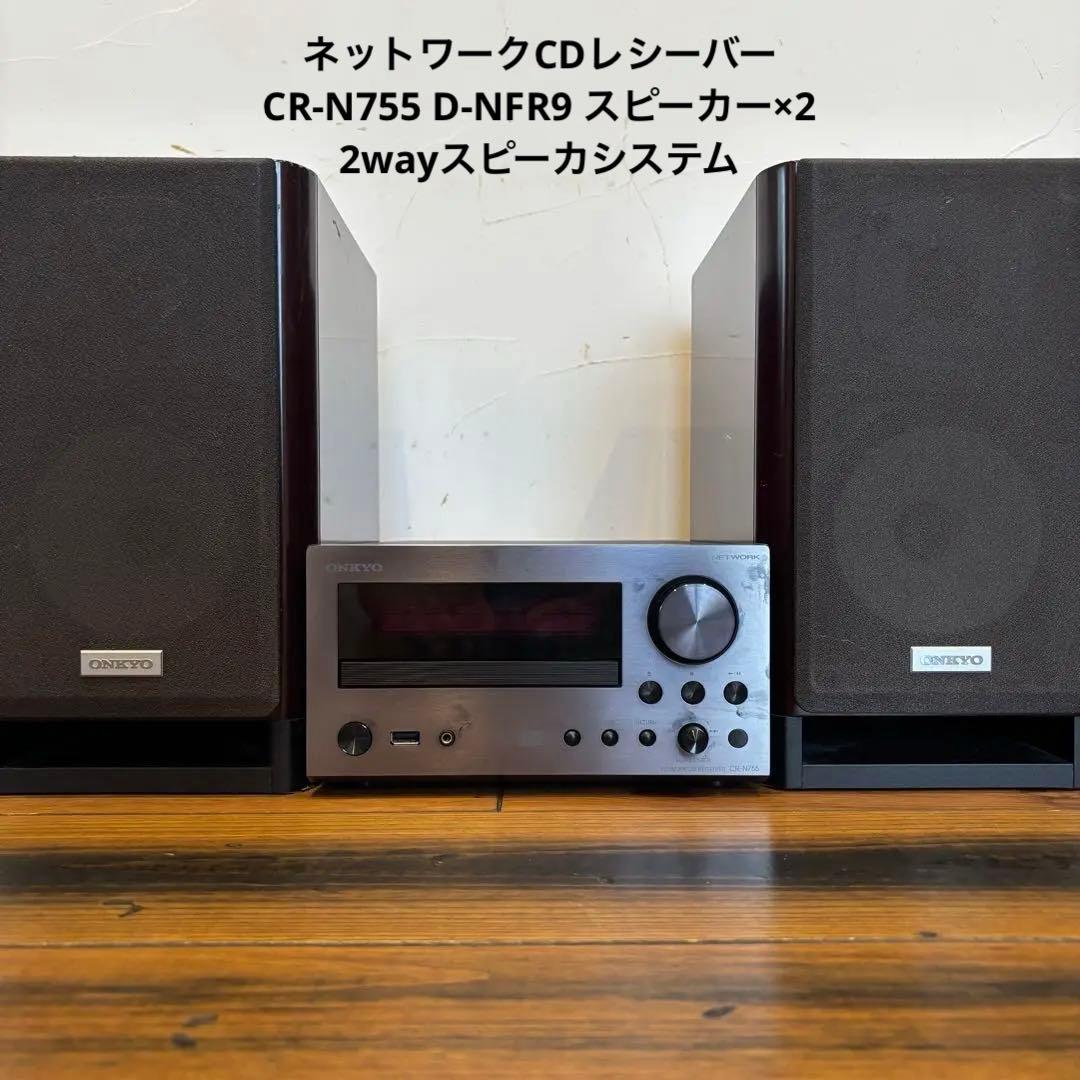 ONKYO オンキョーコンポ　CR-N755 2015年製