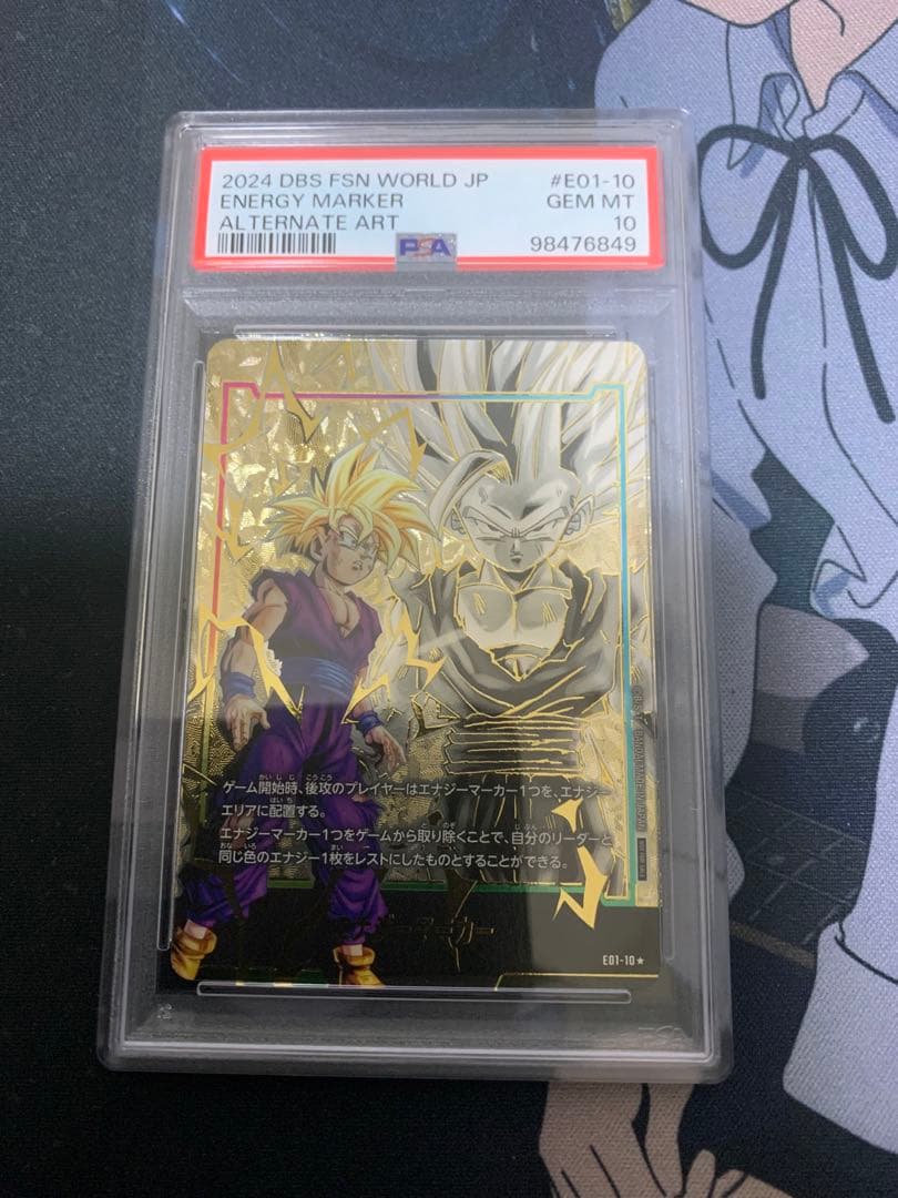 フュージョンワールド エナジーマーカー 孫悟飯 psa10 パラレル