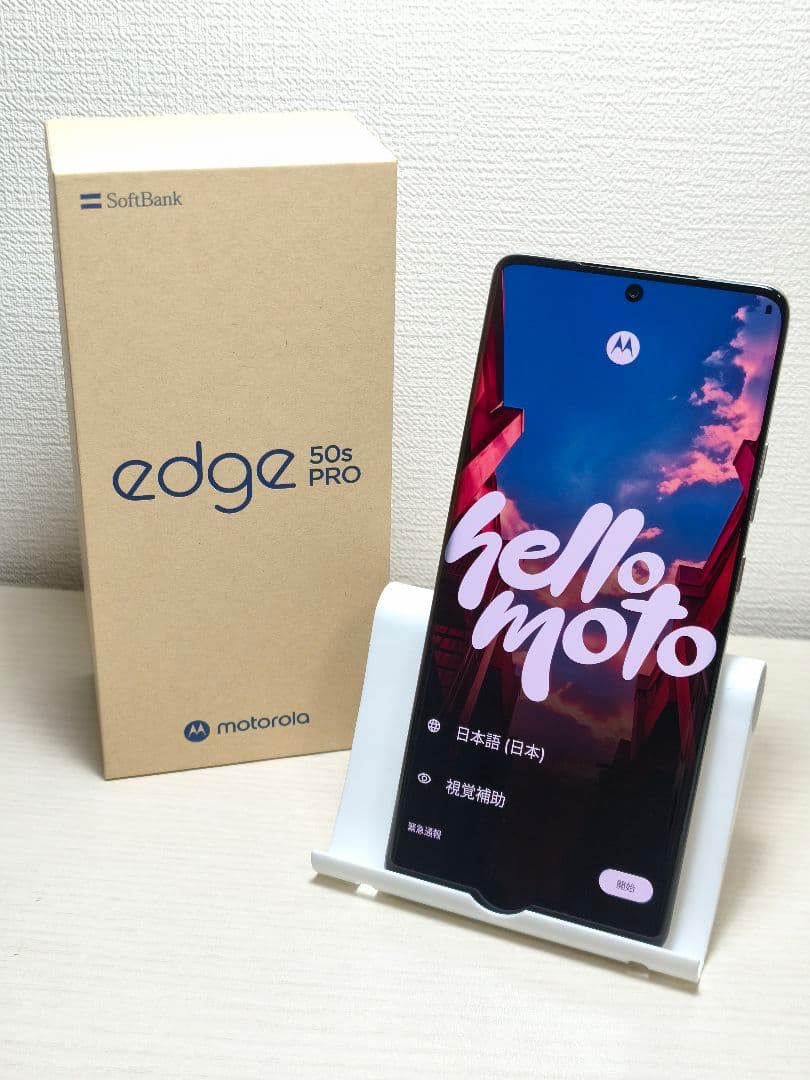 motorola edge 50S PRO ホワイト 本体