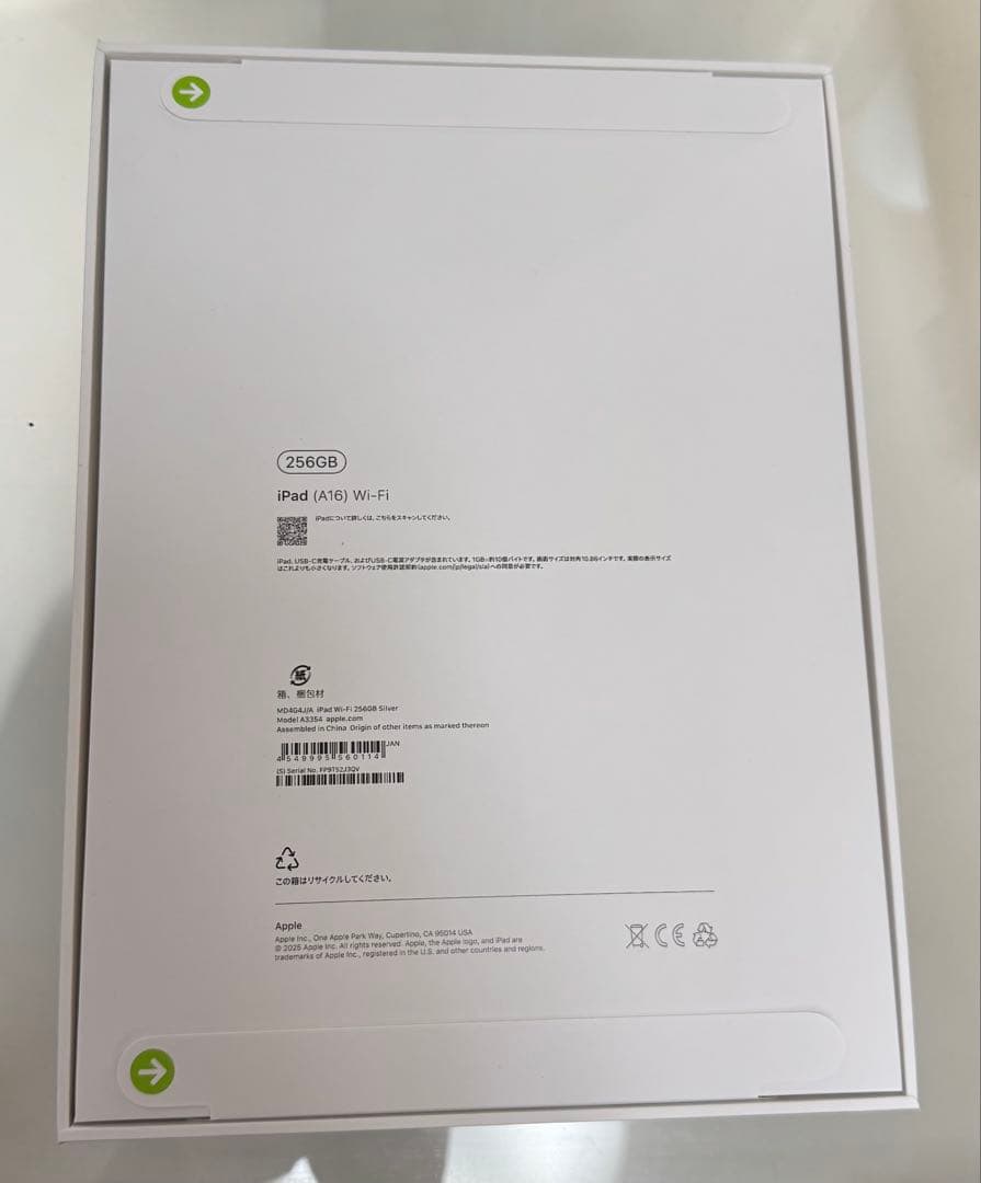 【新品未使用】iPad 第11世代 A16 256GB Wi-Fiシルバー