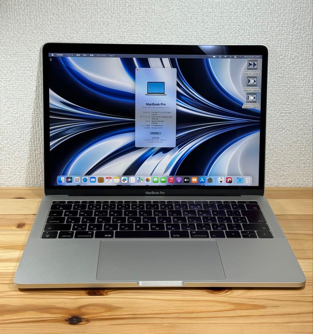 MacBook本体 Apple MacBook Pro 13 2017 i5/16GB/250Gb