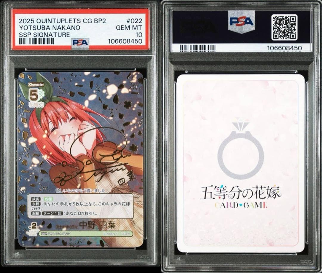 ⭐️PSA10 五等分の花嫁 変わりゆく日々 中野 一花 二乃 三玖 四葉 五月