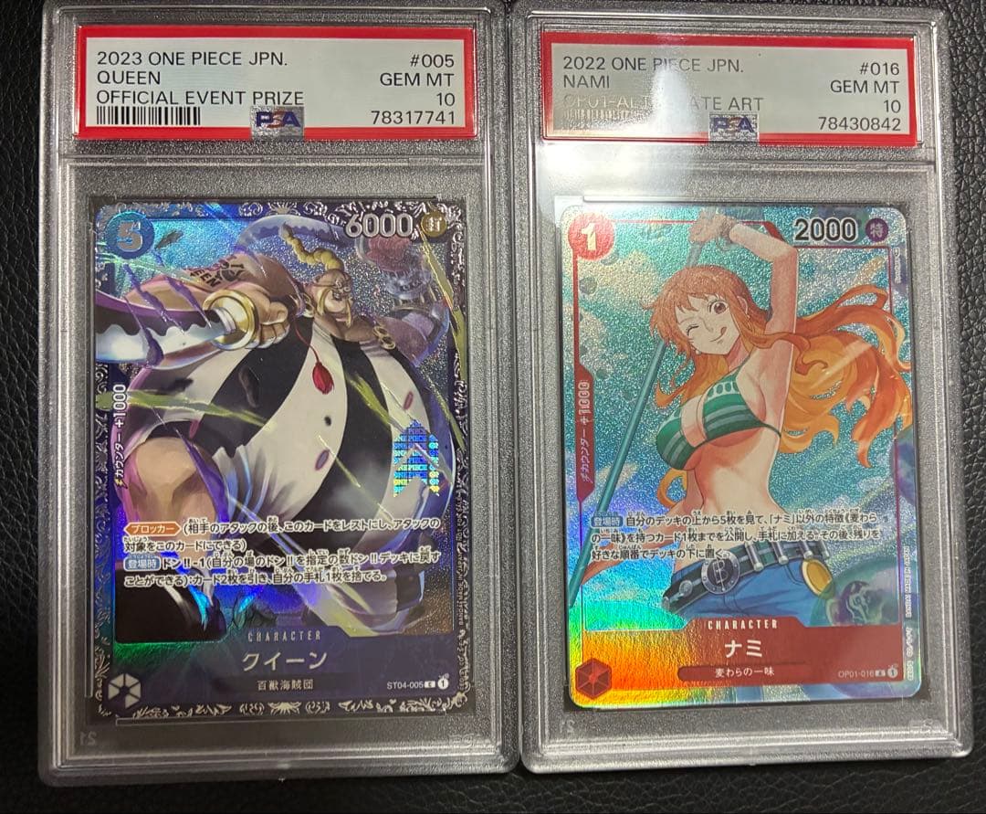 ワンピース カードゲーム ナミ クイーン PSA10 連番