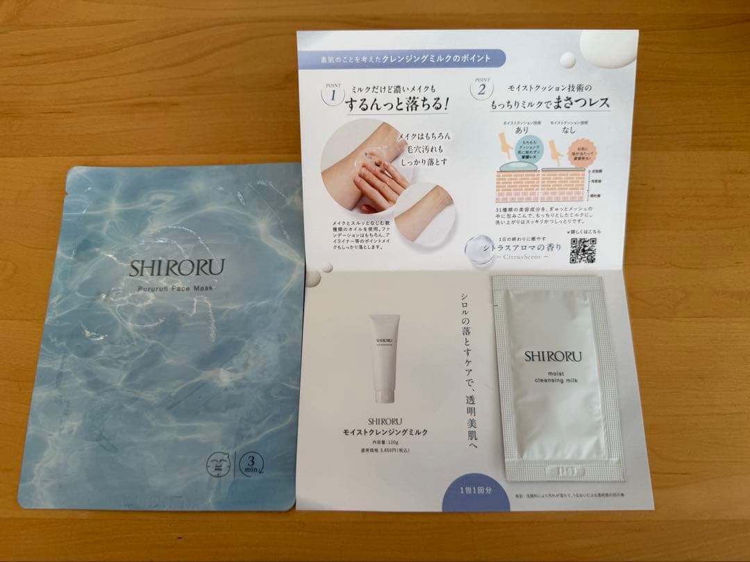 SHIROKU クリスタルホイップ　ブラック 洗顔料 6本セット　シロル