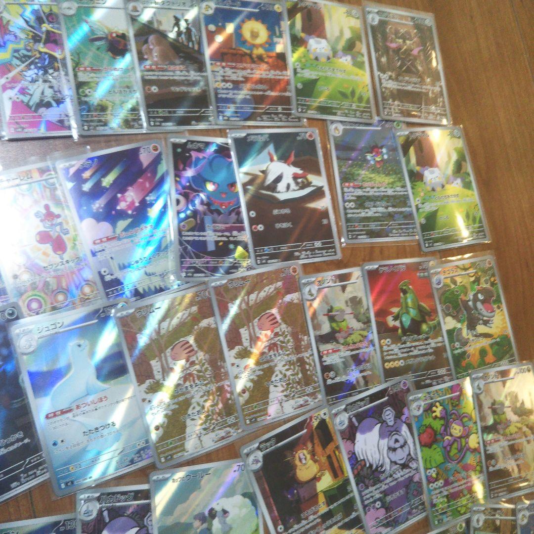 90枚 ar まとめ売り ポケモンカード