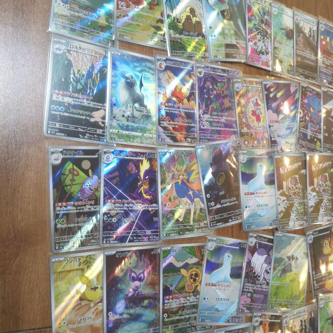 90枚 ar まとめ売り ポケモンカード
