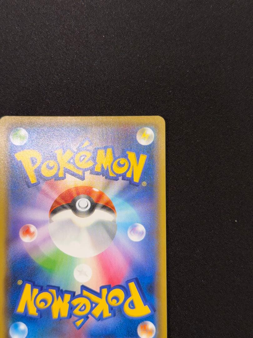 ピカチュウ：YU NAGABA×ポケモンカードゲーム PROMO S-P