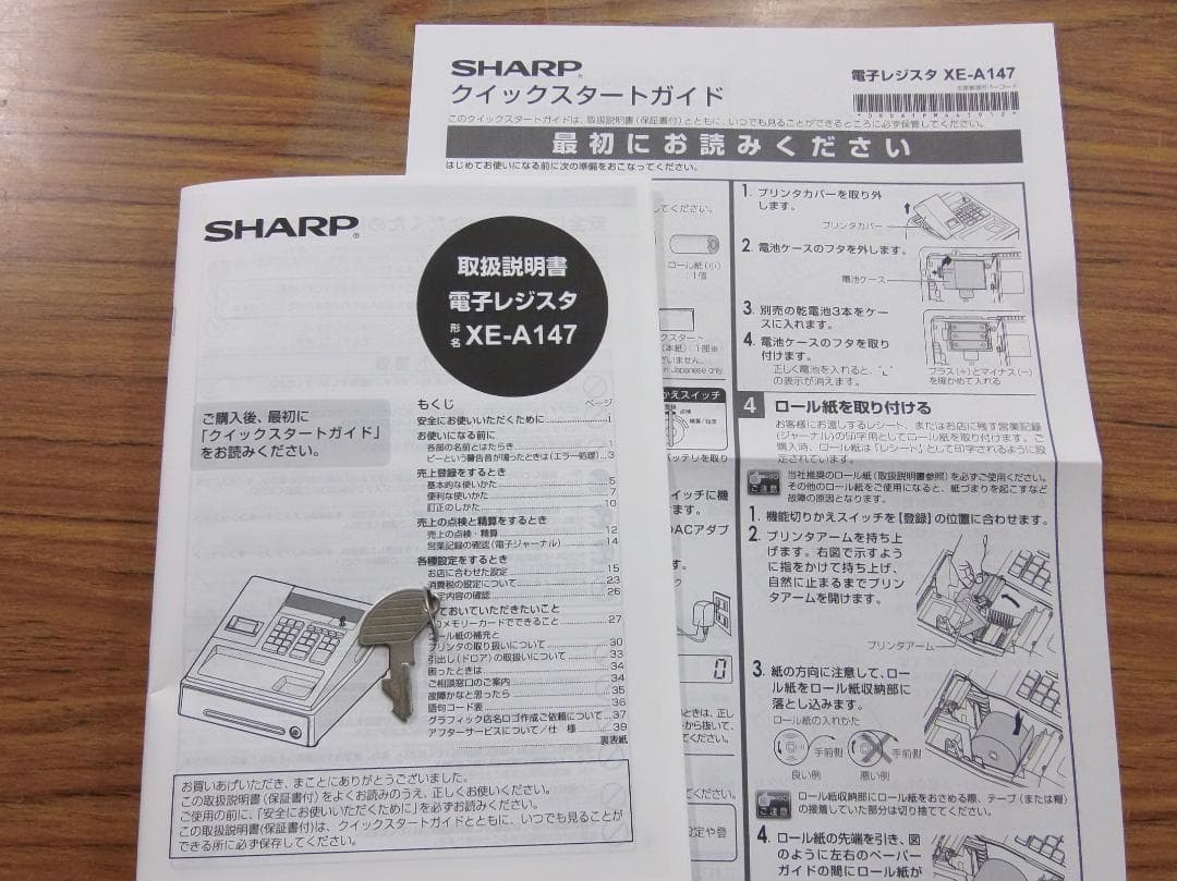 SHARP XE-A147-W電子レジスター2021年製店名設定無料240423