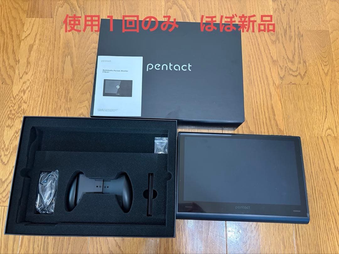 ✨pentact ポータブルモニター PTG-01✨ 使用1回 付属品完備