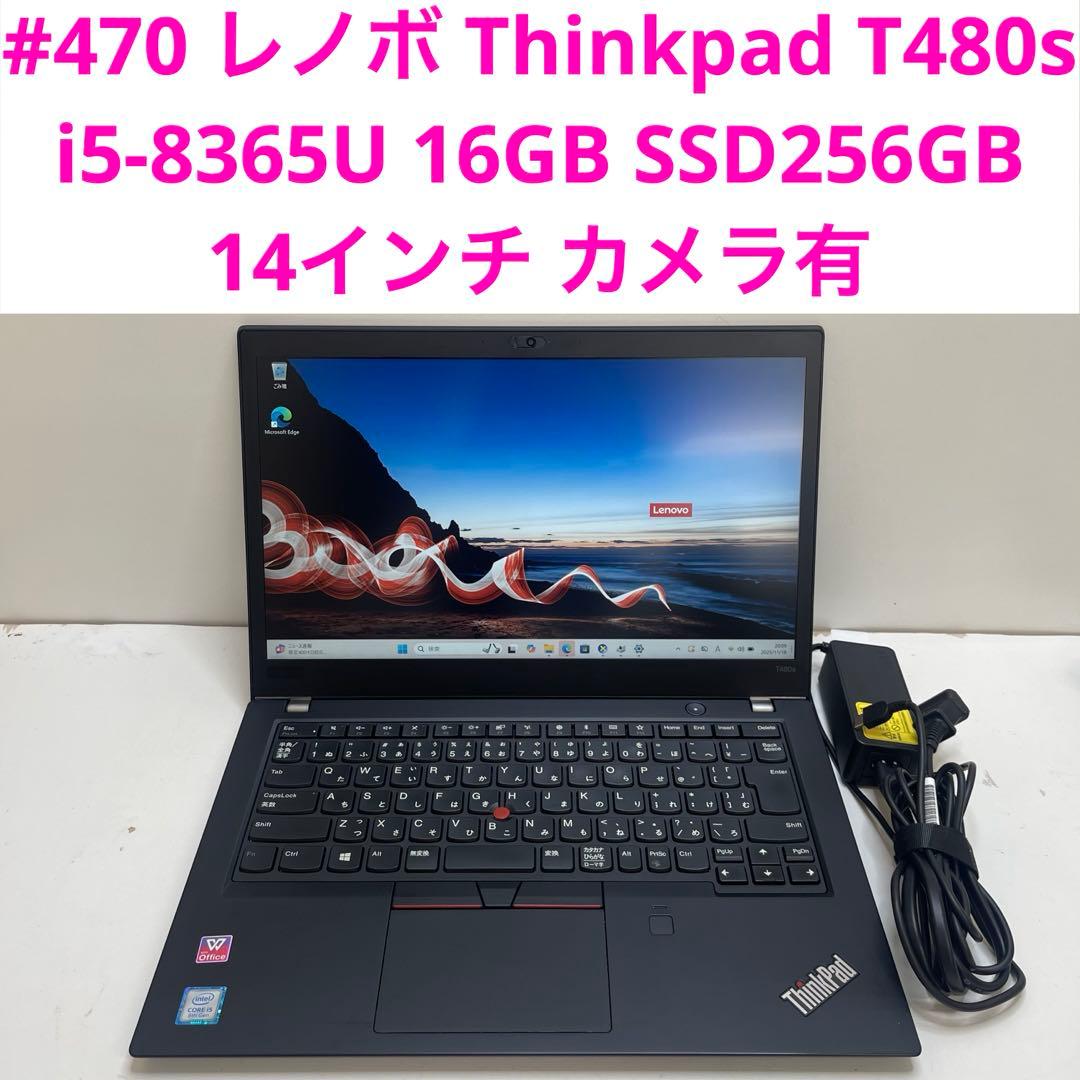 #470 レノボ Thinkpad T480s i5-8365U 16GB
