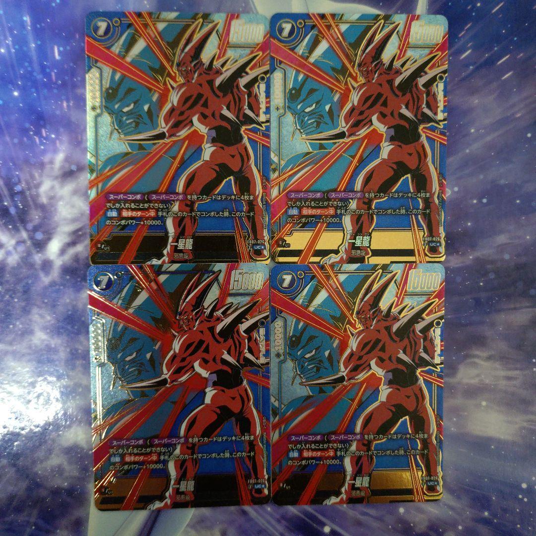 一星龍UC★パラレルスパコン4枚セット神龍への願い