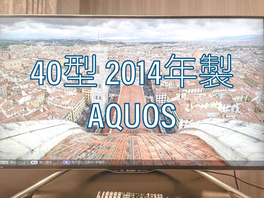 SHARP LC-40U20 AQUOSテレビ 40インチ（送料無料）