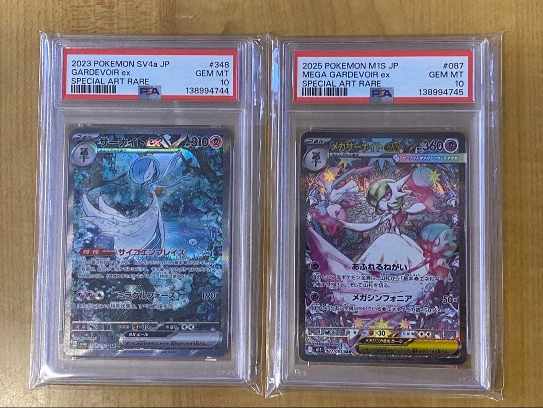 PSA10 連番サーナイトex sar メガサーナイトex sar