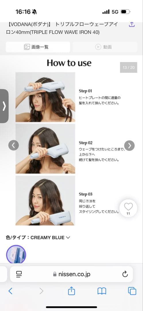 ヘアアイロン VODANA TRIPLE FLOW WAVE IRON 400mm