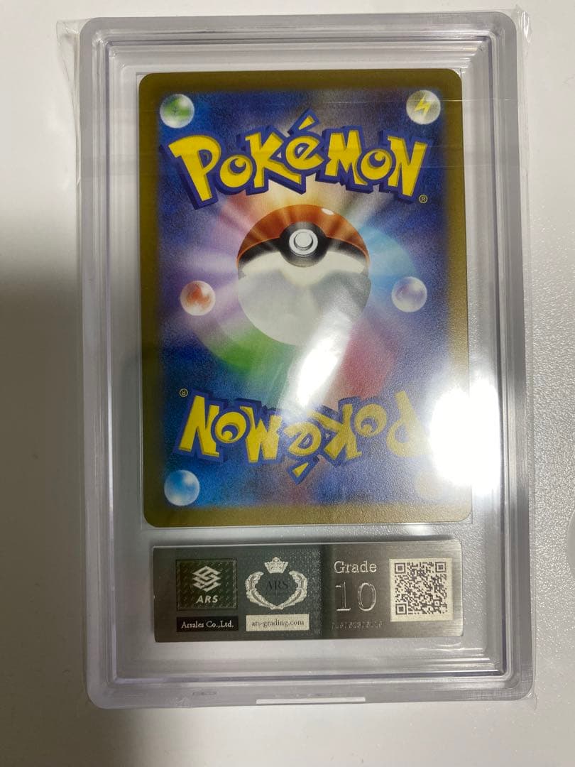 ナンジャモ SAR ARS10 鑑定書付き