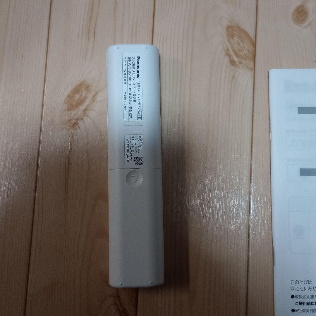 フル2線式リモコンスマート設定器