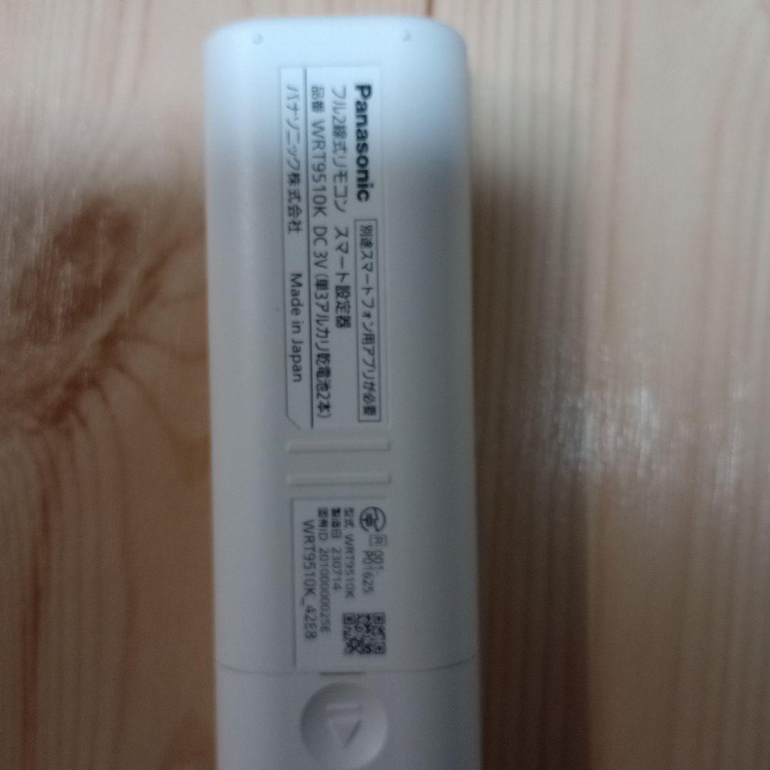 フル2線式リモコンスマート設定器