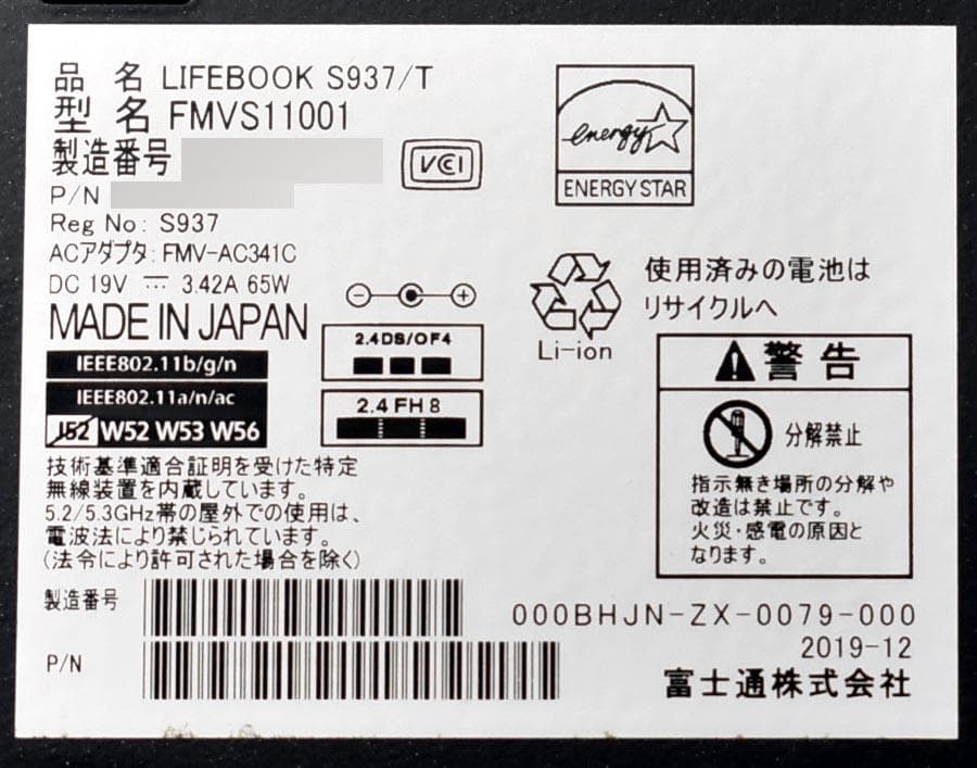 LIFEBOOK S937/T Core i5 7300 SSD Win11 ③