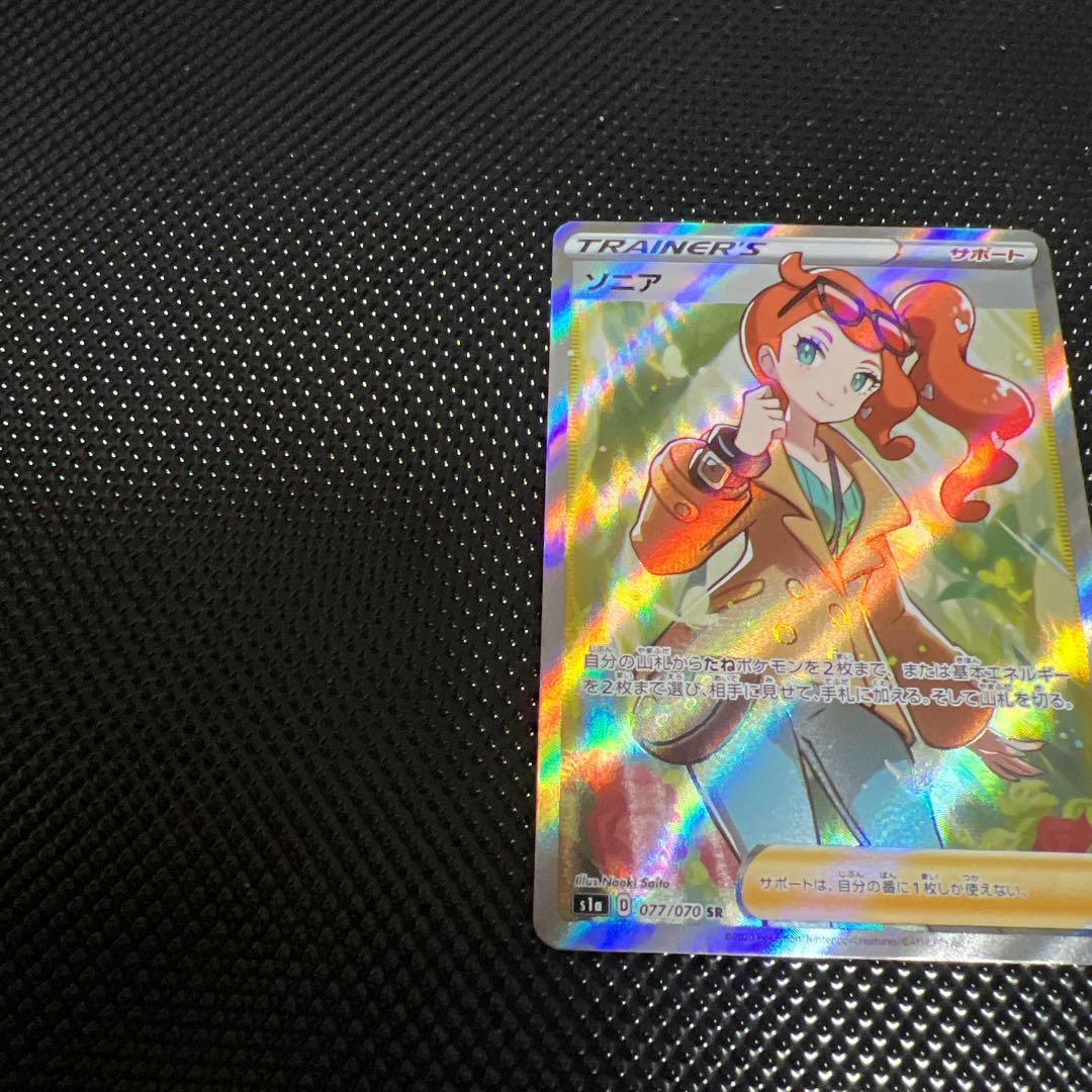 ソニアSR ポケモン　ポケカ