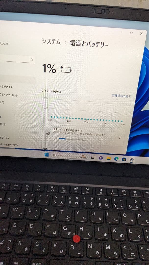 タッチパネル Lenovo ThinkPad X1 Carbon 6th i5