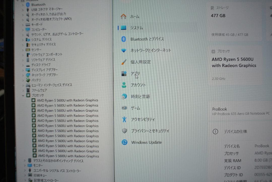 HP ProBook 635 Aero G8/8GB/512GB 動作品