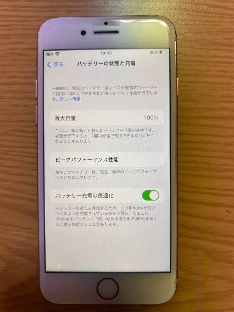 iPhone8 バッテリー最大容量100% おまけ付き