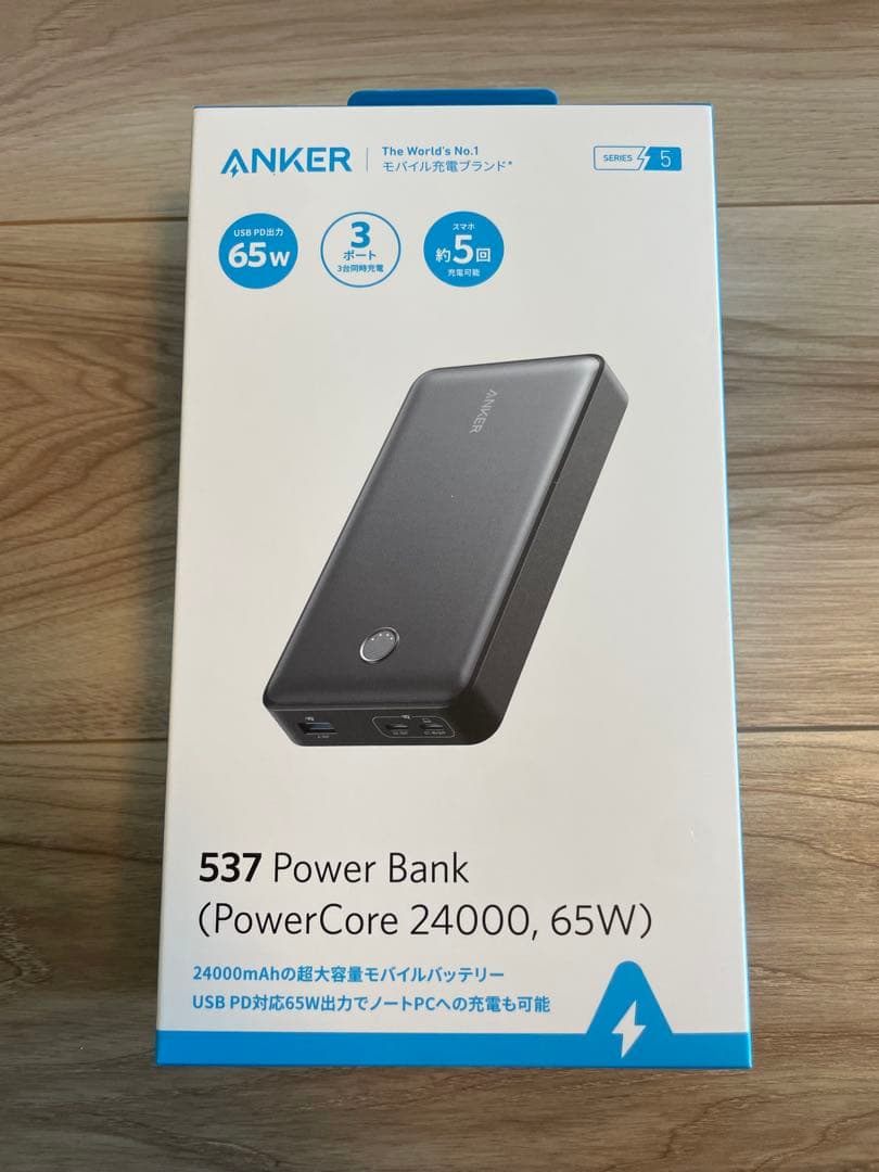 【新品未開封】Anker 537 PowerBank モバイルバッテリー