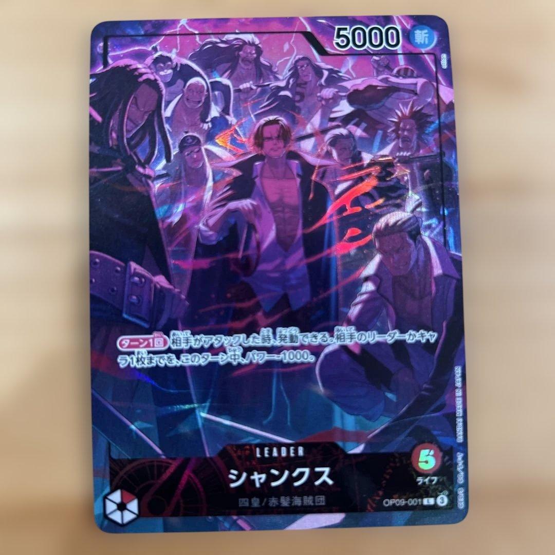 ワンピースカード　シャンクス　リーダーパラレル