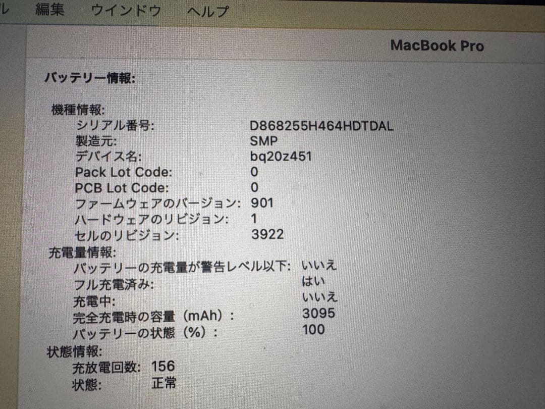 Apple MacBook Pro 13インチ（2016-16G-1TB）