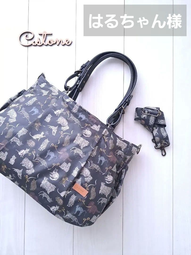 はるちゃん様　　コー・アンド・エイト　すみ黒　タック入り通勤バッグ