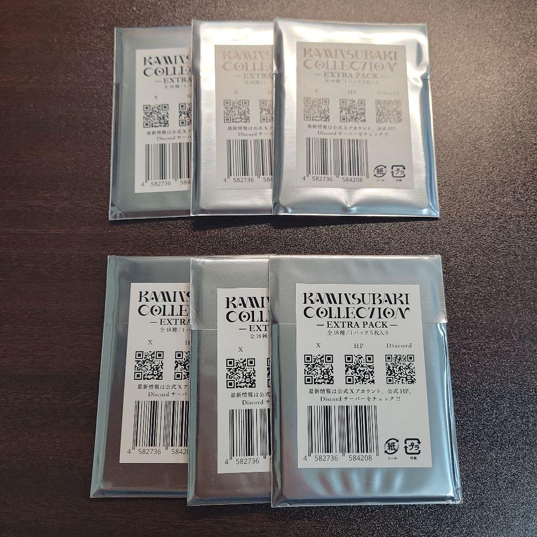 KAMITSUBAKI COLLECTION EXTRA PACK　６パック