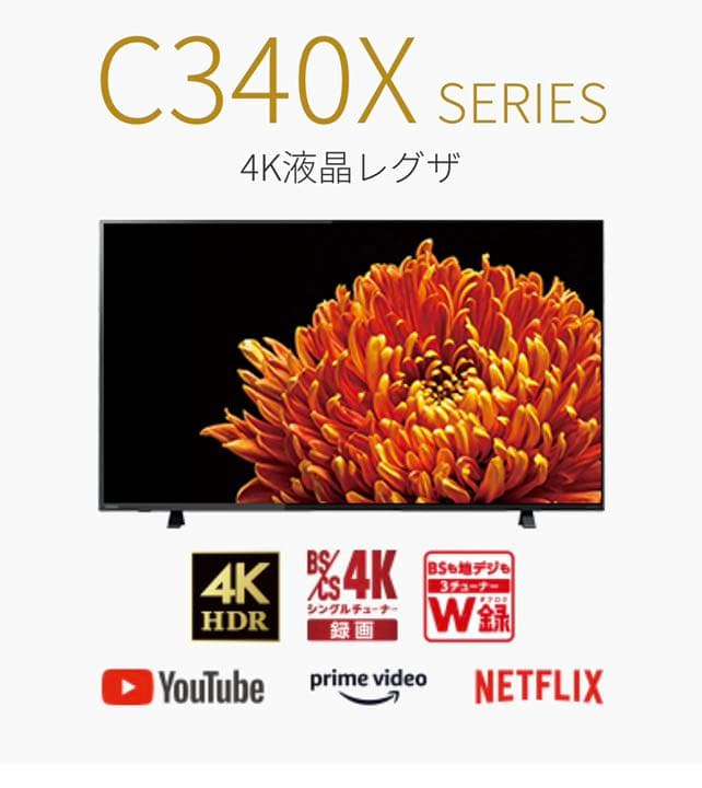 東芝　REGZA 43C340X