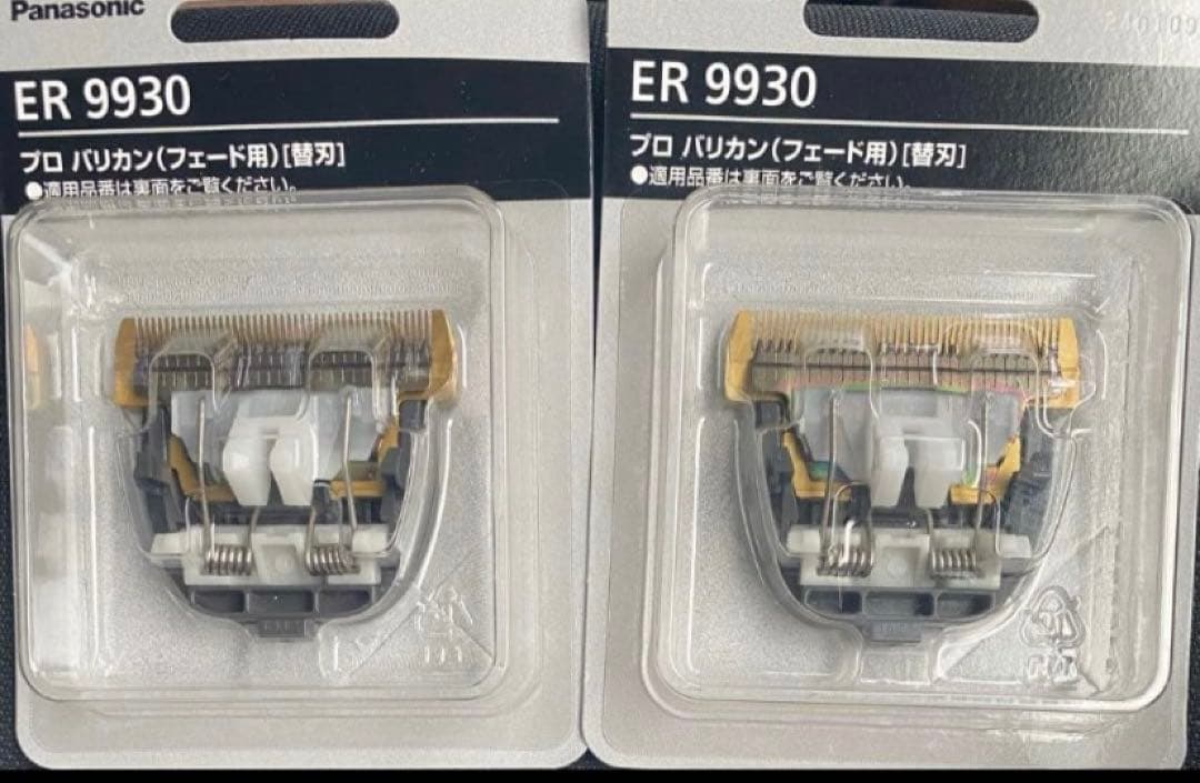 パナソニック　ER9930バリカン替刃