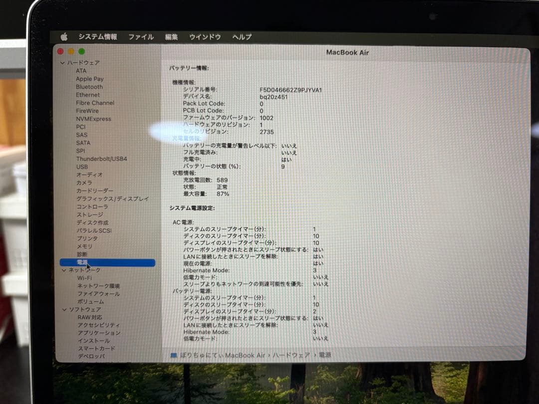 【本体のみ】MacBook Air M1 2020 8GB/256GB シルバー