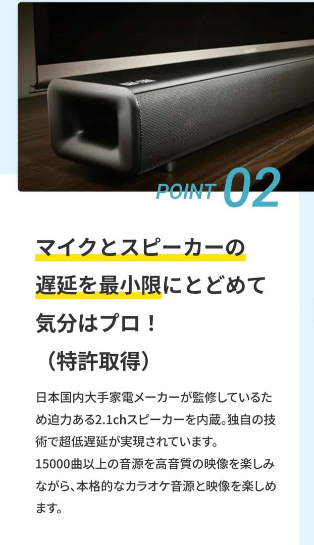 家庭用カラオケサウンドバー KARA KARA