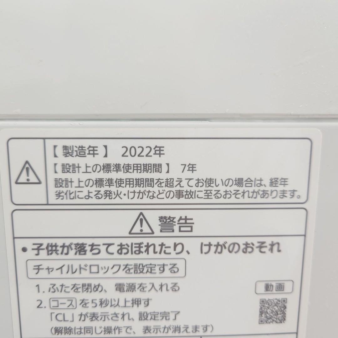 Panasonic 洗濯機 NA-F5B1 5kg 2022年製 家電 J067