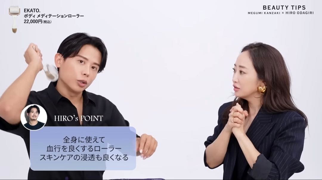 EKATO エカト ボディ メディテーション ローラー