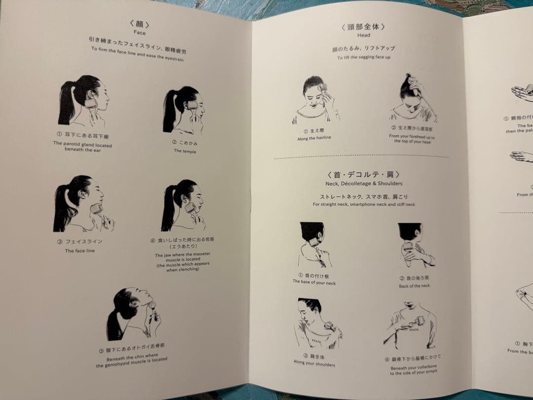 EKATO エカト ボディ メディテーション ローラー