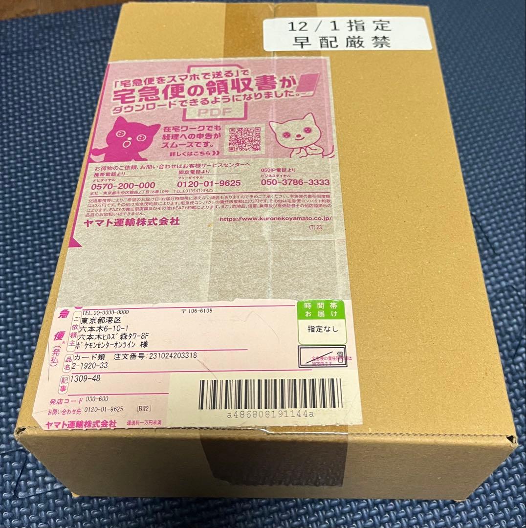 スカーレット＆バイオレット ハイクラスパック シャイニートレジャーex 1BOX