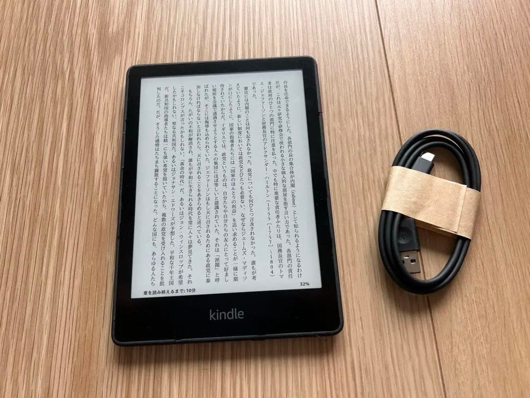 値下げ Kindle Paperwhite 8GB 広告なし USBケーブル付き